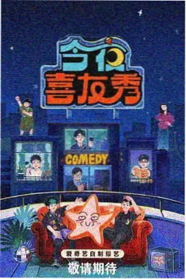 等距视角 科幻剧情电影海报